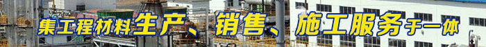 河北恒浩达防水工程有限公司